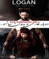 دانلود فیلم لوگان Logan