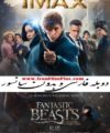 تماشای آنلاین فیلم
