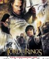 The Lord of the Rings دوبله