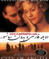 فیلم عشقی دوبله