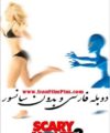فیلم اسکری مووی دوبله
