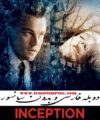 دانلود فیلم دوبله تلقین بدون سانسور