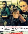 دانلود فیلم سیکاریو