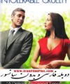 دانلود فیلم عاشقانه رایگان