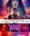دانلود فیلم مندی mandy