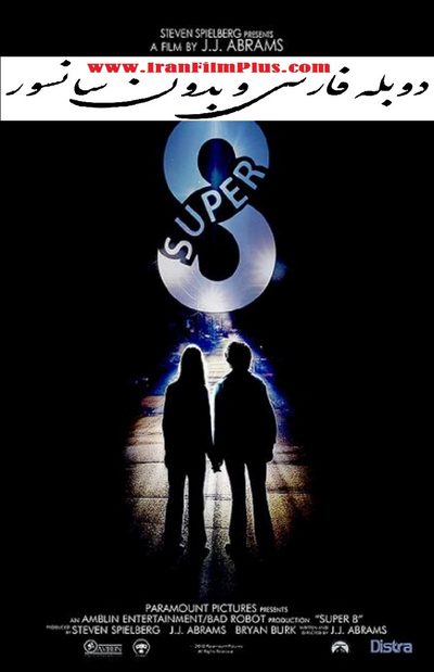 فیلم سوپر 8 دوبله
