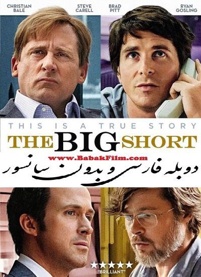 دانلود فیلم خارجی دوبله رکود بزرگ