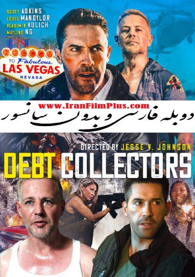 دانلود فیلم شر خر ها دوبله بدون سانسور