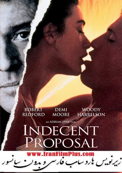 پیشنهاد بی شرمانه Indecent Proposal