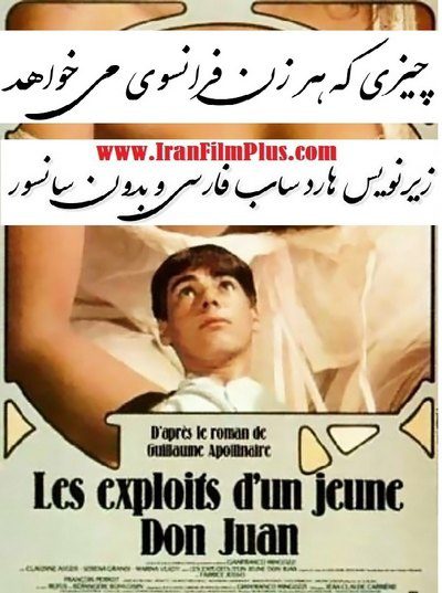 فیلم آنچه زنان فرانسوی می خواهند
