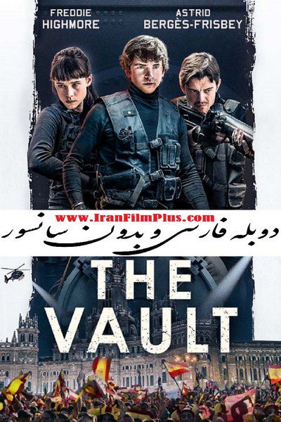 فیلم جدید 2021 The Vault