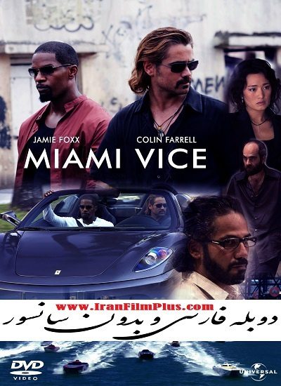 فیلم خلافکاران میامی Miami Vice