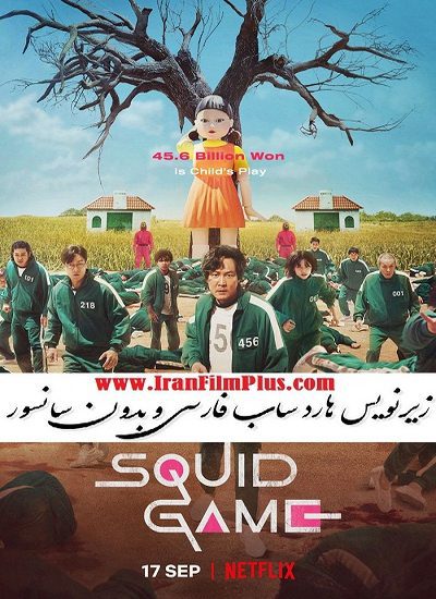 سریال بازی مرکب زیرنویس فارسی