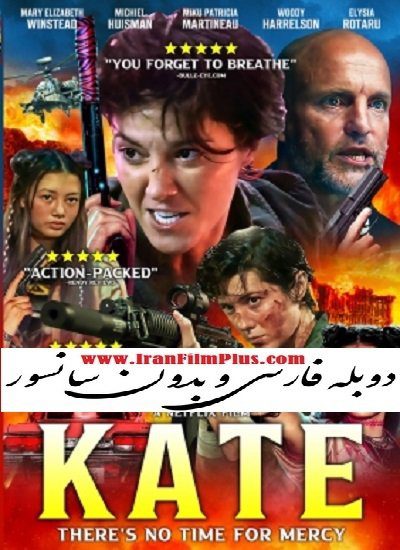 دانلود فیلم جدید دوبله بدون سانسور