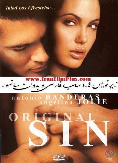 دانلود فیلم صحنه دار گناه اصلی