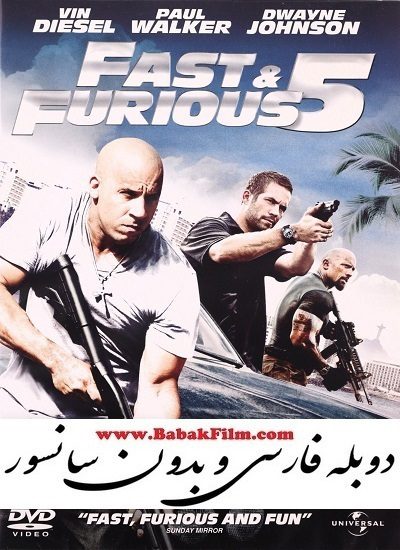 دانلود فیلم سریع و خشمگین دوبله و بدون سانسور