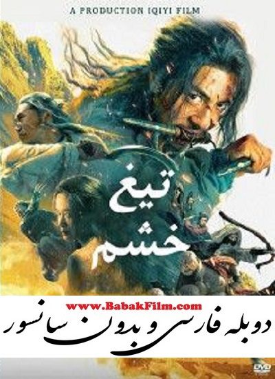 دانلود فیلم جدید