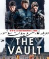 فیلم جدید 2021 The Vault