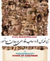دانلود فیلم خارجی جدید