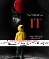 فیلم ترسناک ایت