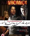 تماشا و دانلود فیلم ترسناک دوبله