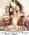 دانلود فیلم دوبله