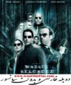 فیلم ماتریکس The Matrix
